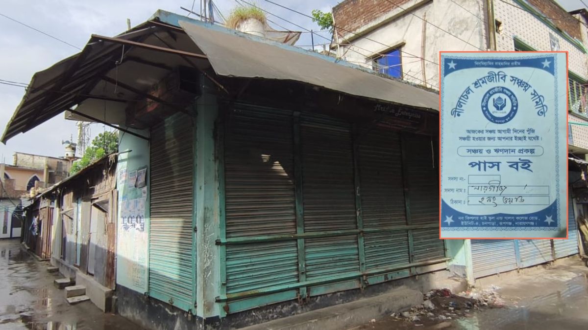 রূপগঞ্জে নীলাচল শ্রমজীবী সমবায় সমিতি। ছবি- রূপালী বাংলাদেশ