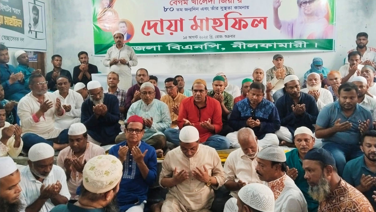 বেগম খালেদা জিয়ার ৮১তম জন্মদিন এবং তার সুস্থতা কামনায় নীলফামারীতে দোয়া মাহফিল। ছবি- রূপালী বাংলাদেশ