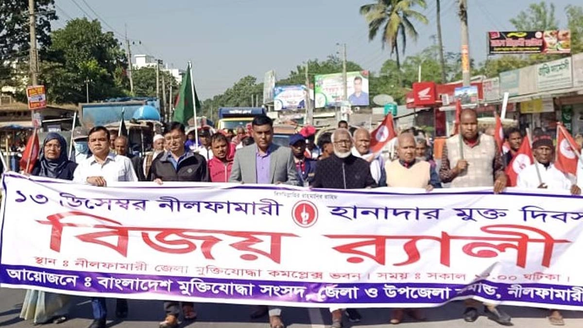 ছবি- রূপালী বাংলাদেশ