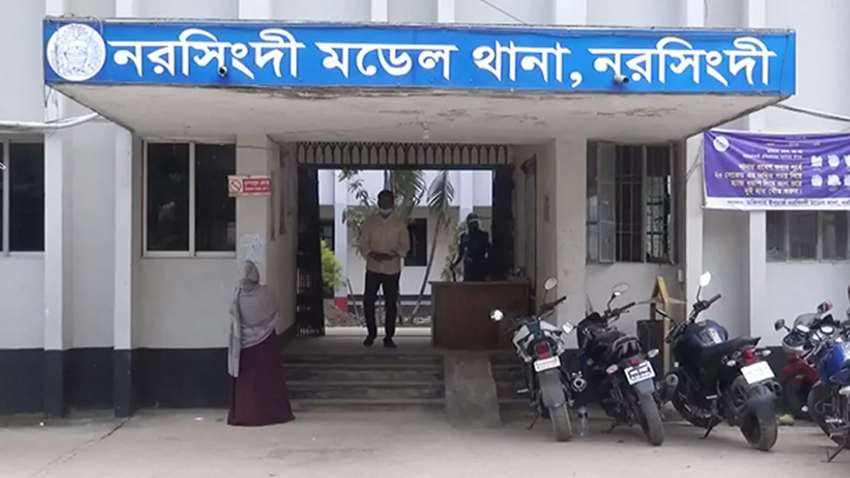 নরসিংদী থানা । ছবি- সংগৃহীত