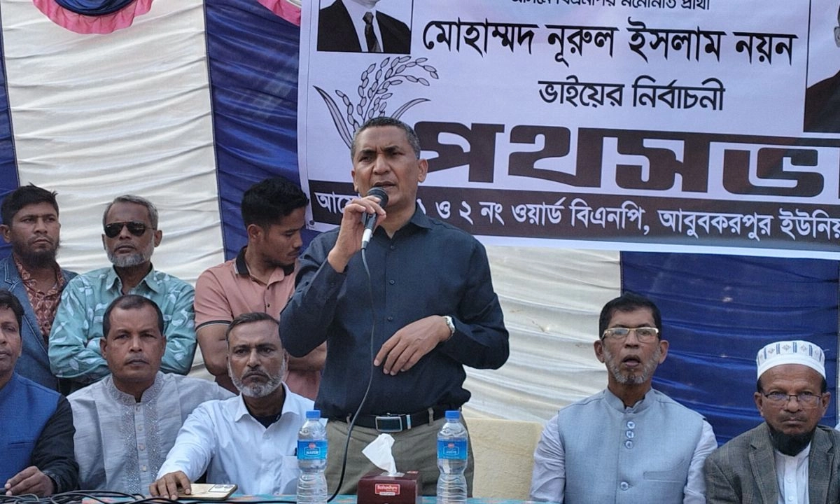 ছবি : রূপালী বাংলাদেশ