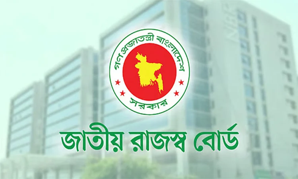 জাতীয় রাজস্ব বোর্ড (এনবিআর)। ছবি : সংগৃহীত