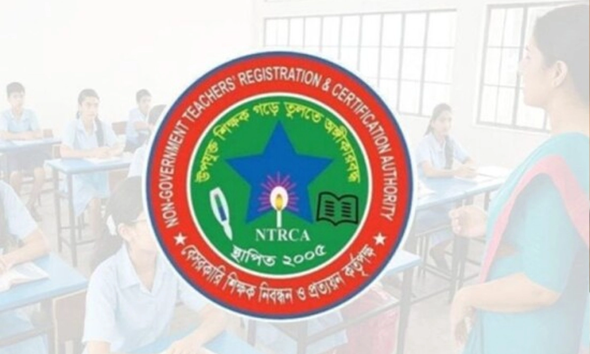 বেসরকারি শিক্ষক নিবন্ধন ও প্রত্যয়ন কর্তৃপক্ষ। ছবি : সংগৃহীত