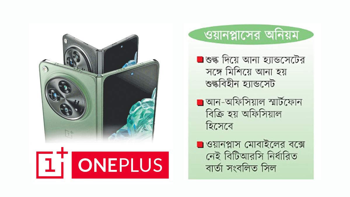 ছবি : রূপালী বাংলাদেশ গ্রাফিক্স
