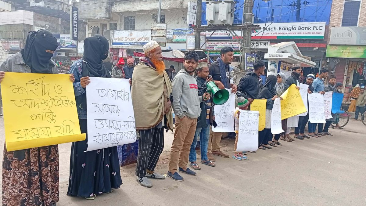 ওসমান হাদির বোনকে প্রার্থী করার দাবিতে নলছিটিতে মানববন্ধন। ছবি- রূপালী বাংলাদেশ