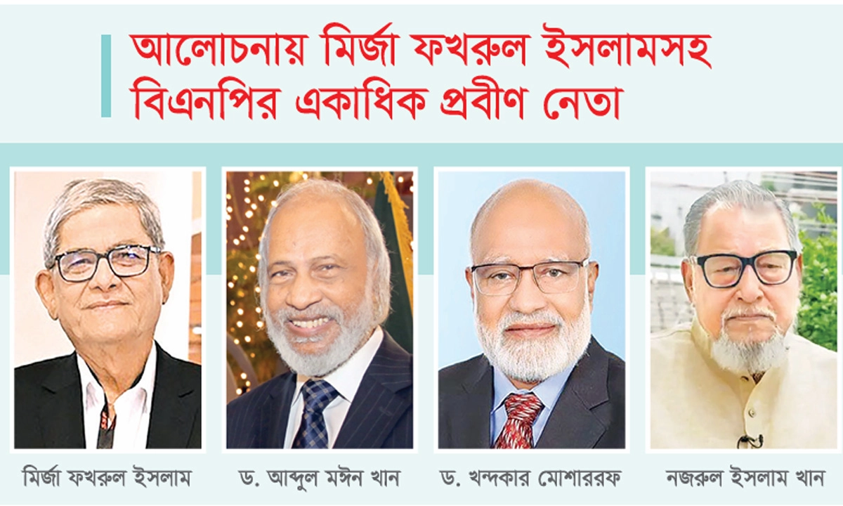 ছবি : রূপালী বাংলাদেশ