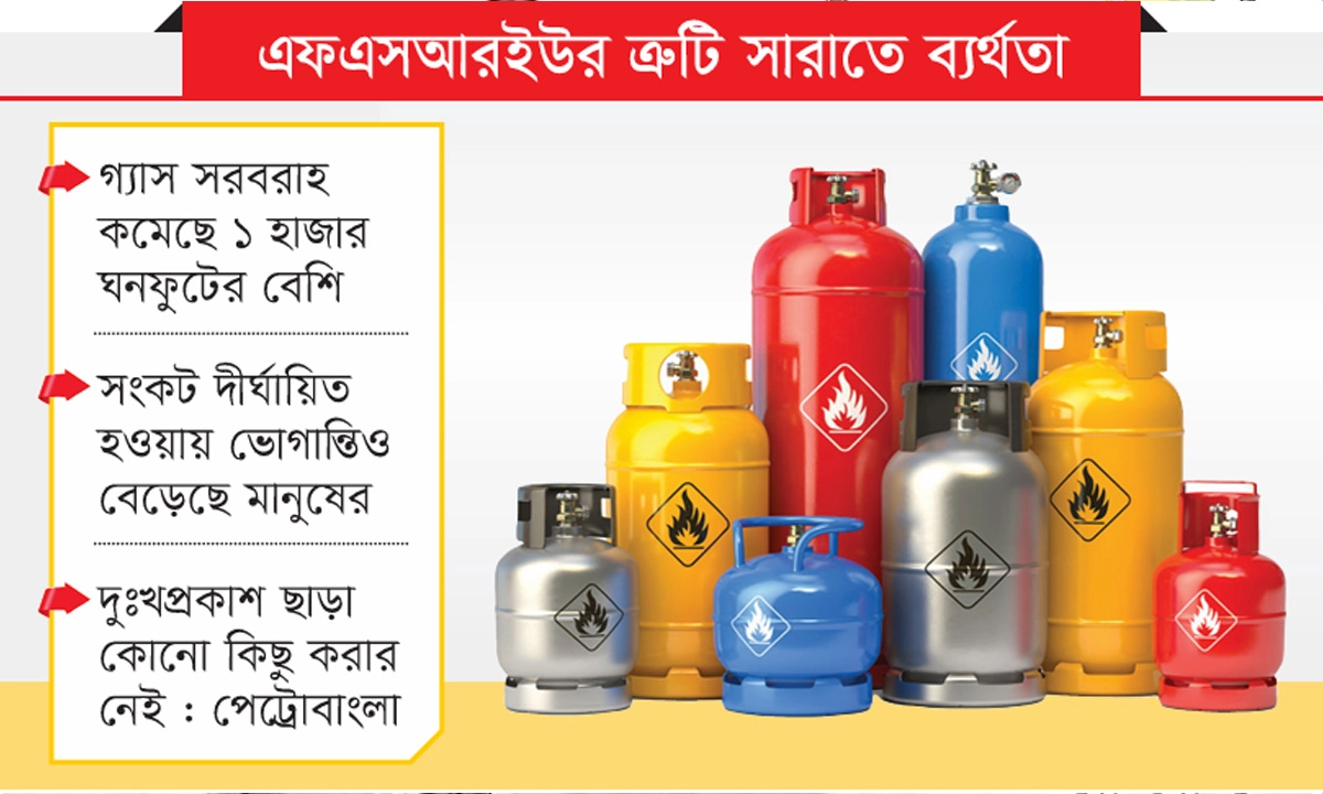 ছবি : রূপালী বাংলাদেশ