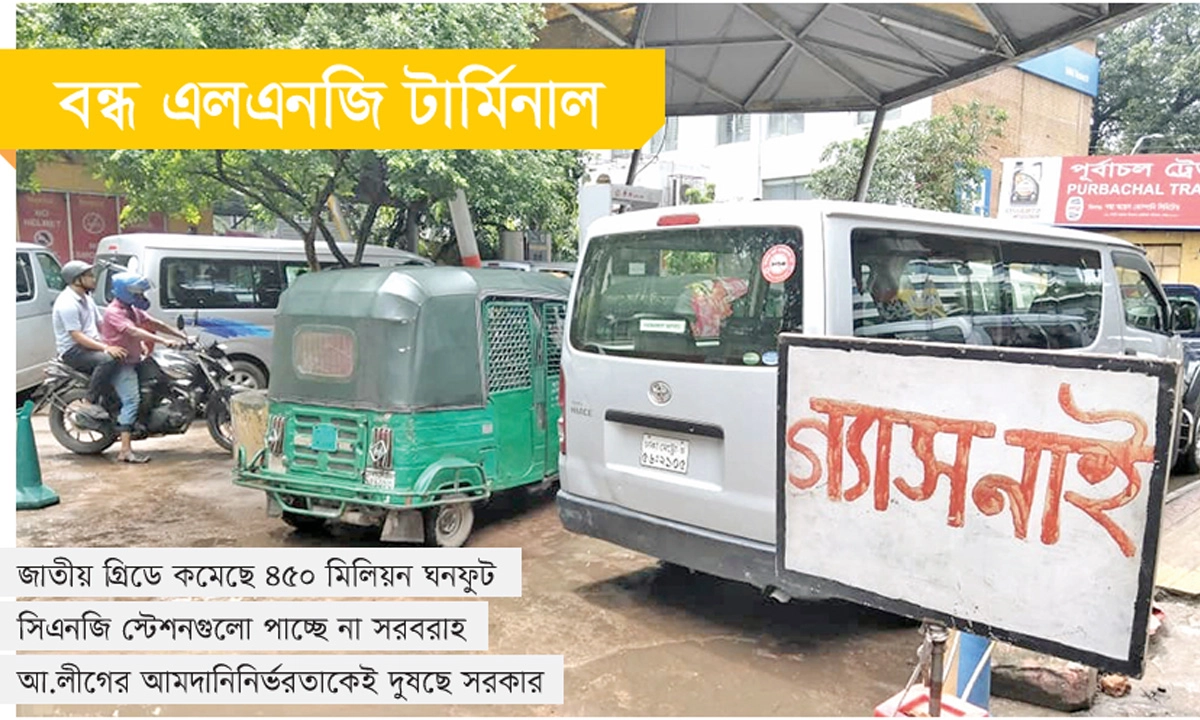 ছবি : রূপালী বাংলাদেশ