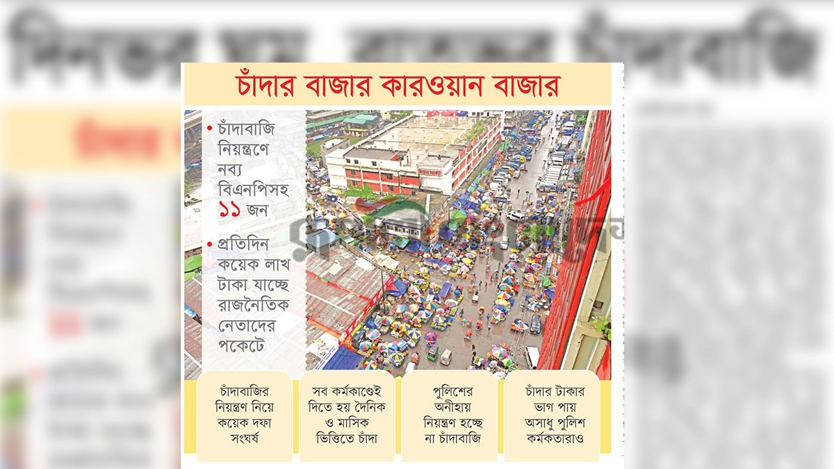 ছবি- রূপালী বাংলাদেশ
