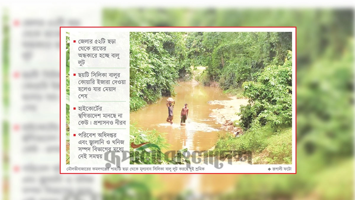 ছবি- রূপালী বাংলাদেশ