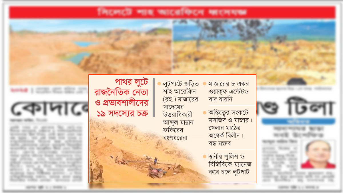 ছবি- রূপালী বাংলাদেশ