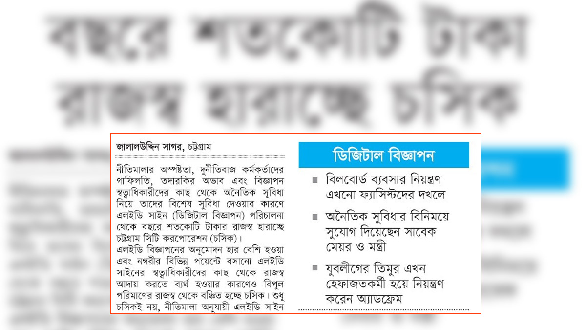 ছবি- রূপালী বাংলাদেশ