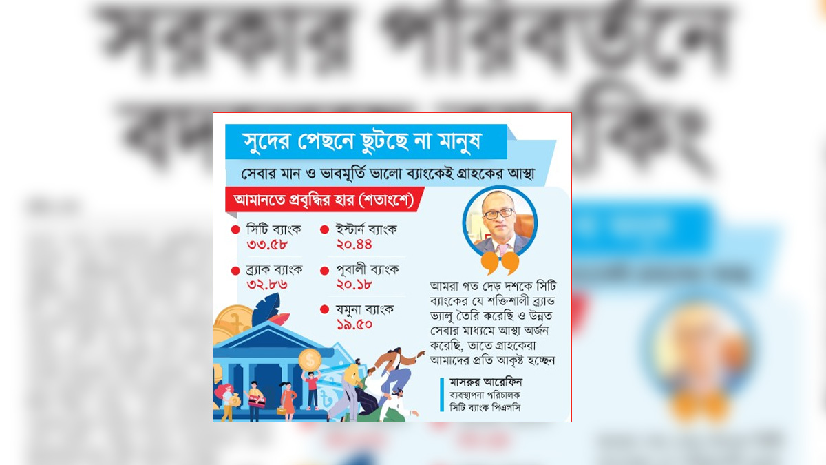 ছবি- রূপালী বাংলাদেশ
