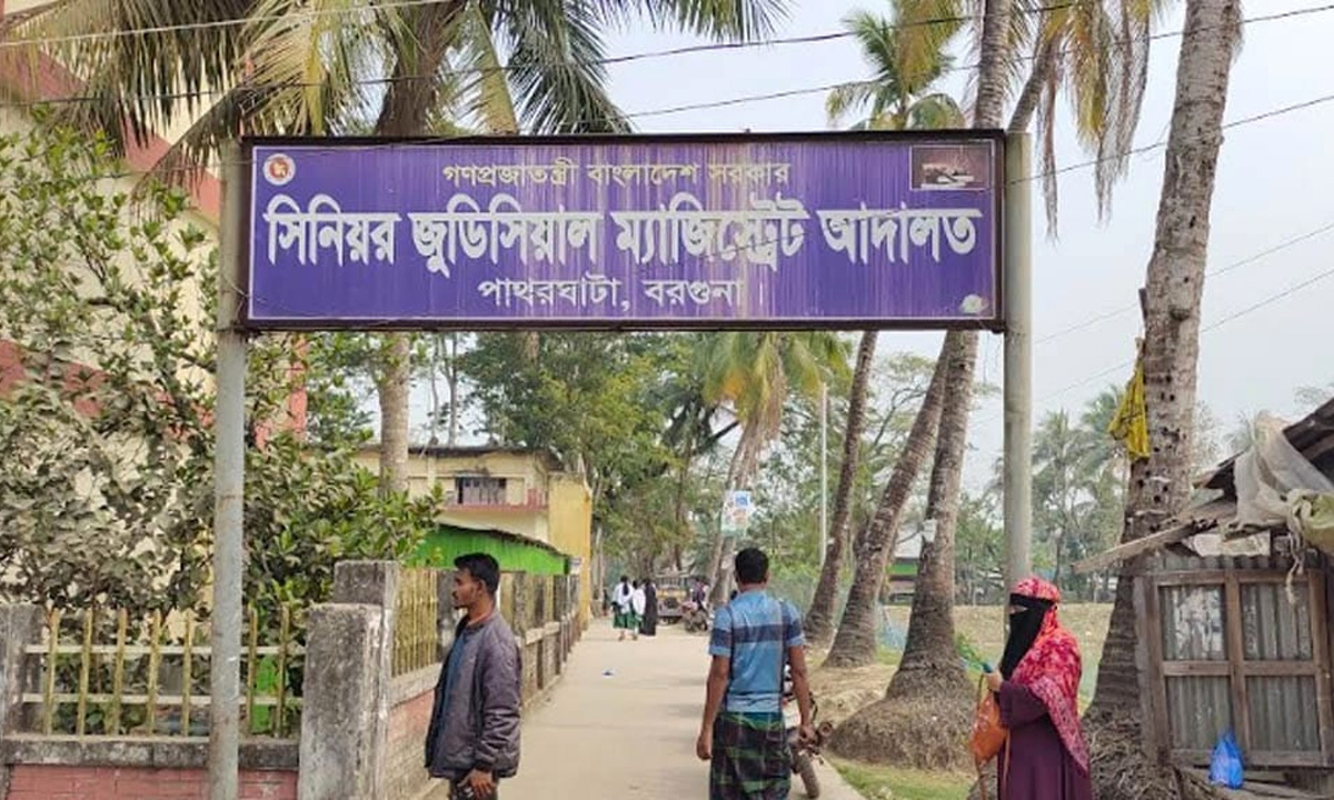 সিনিয়র জুডিশিয়াল ম্যাজিস্ট্রেট আদালত পাথরঘাটা। ছবি : রূপালী বাংলাদেশ