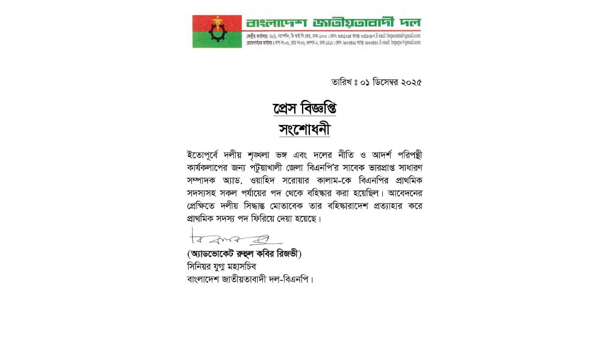 ছবি- রূপালী বাংলাদেশ