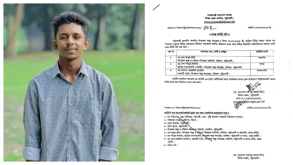 ছবি : রূপালী বাংলাদেশ