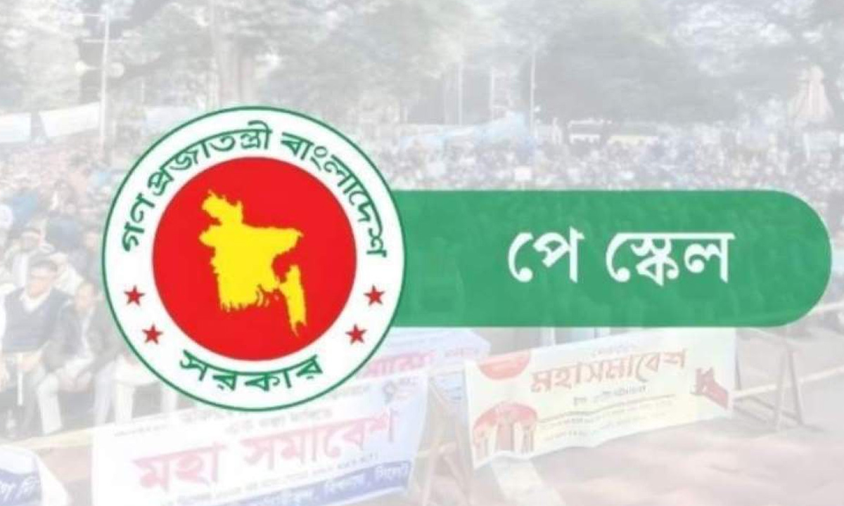 ছবি : সংগৃহীত