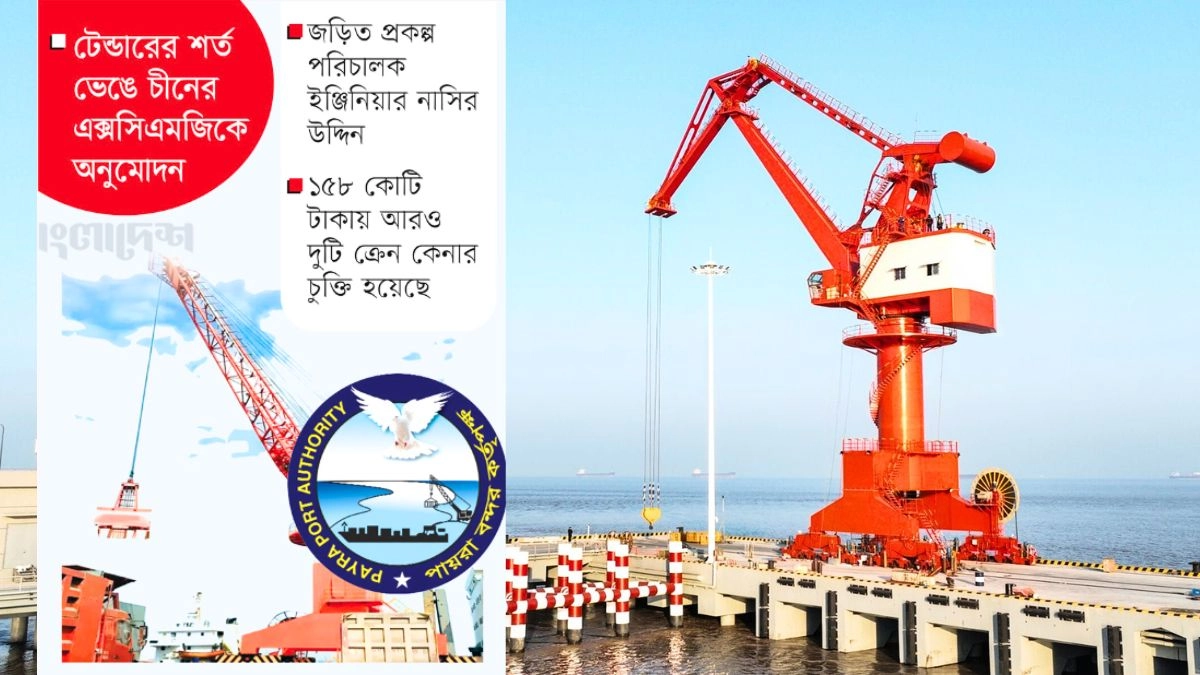 পায়রা বন্দর। ছবি : রূপালী বাংলাদেশ