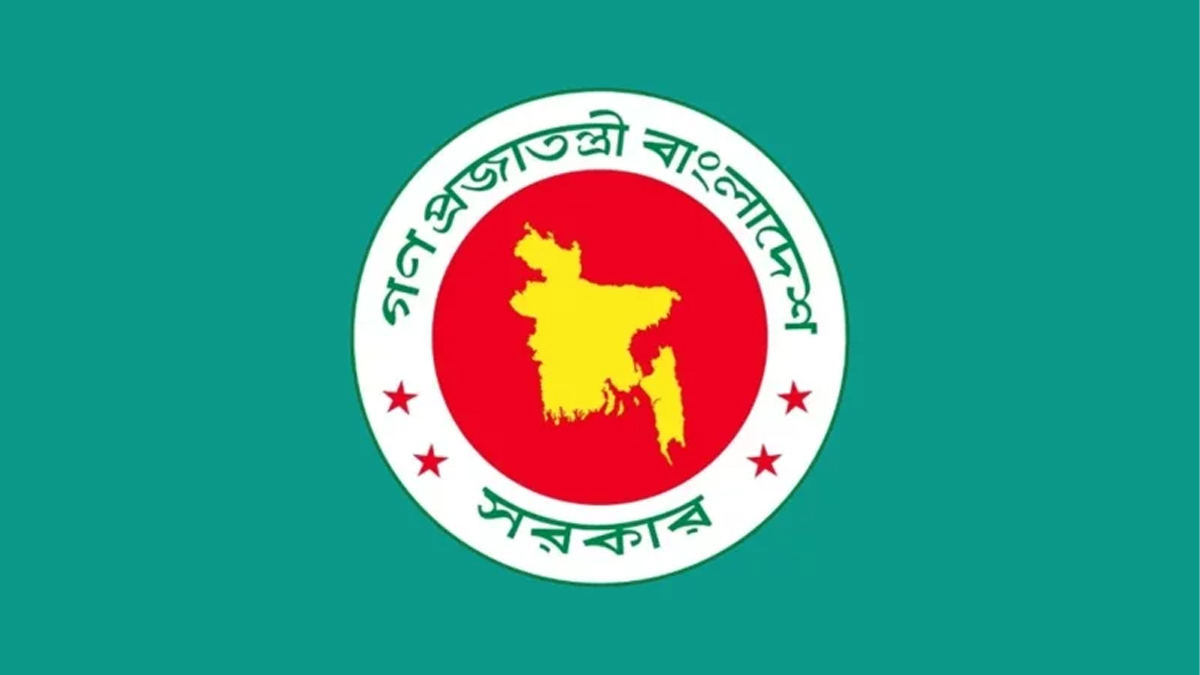 বাংলাদেশ সরকারের লোগো।