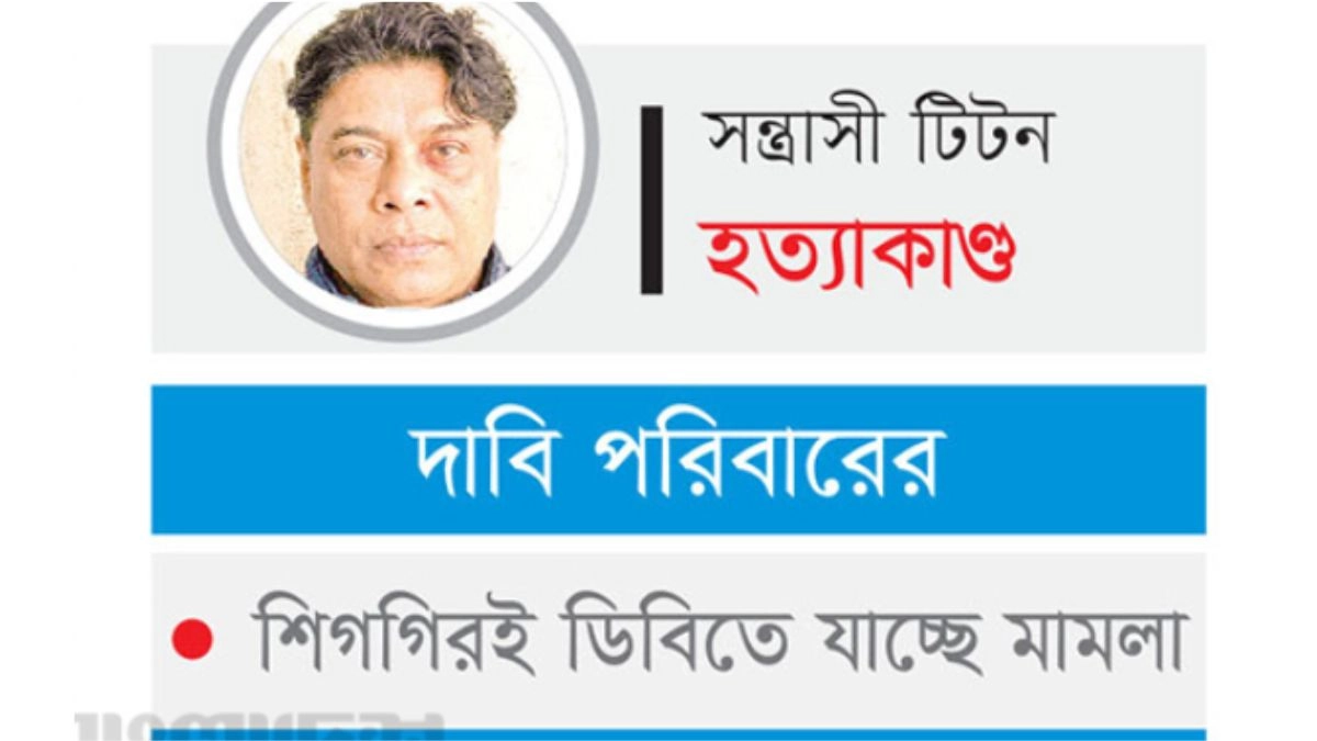 ছবি- রূপালী বাংলাদেশ