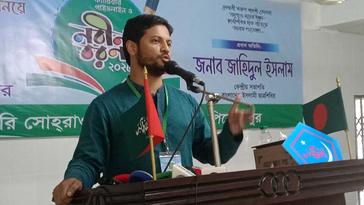 বাংলাদেশ ইসলামী ছাত্রশিবিরের কেন্দ্রীয় সভাপতি মো. জাহিদুল ইসলাম। ছবি- রূপালী বাংলাদেশ
