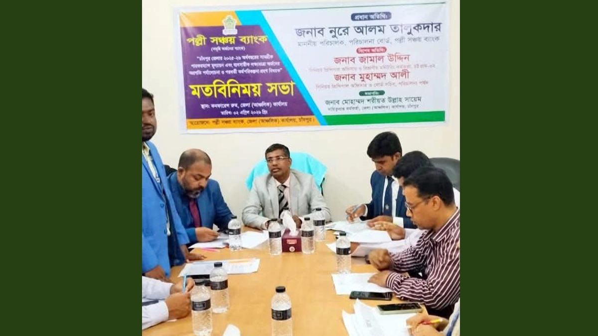 ছবি- রূপালী বাংলাদেশ