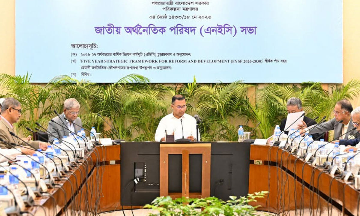 ছবি : সংগৃহীত