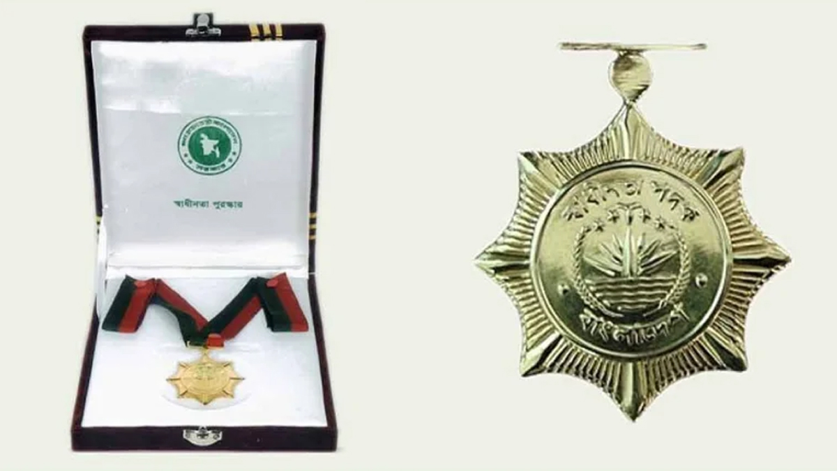 ছবি- সংগৃহীত