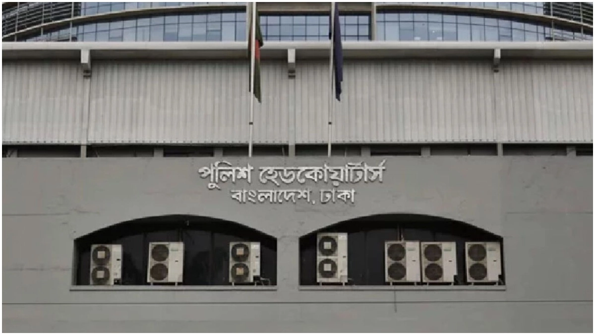 পুলিশ সদর দপ্তর। ছবি- সংগৃহীত