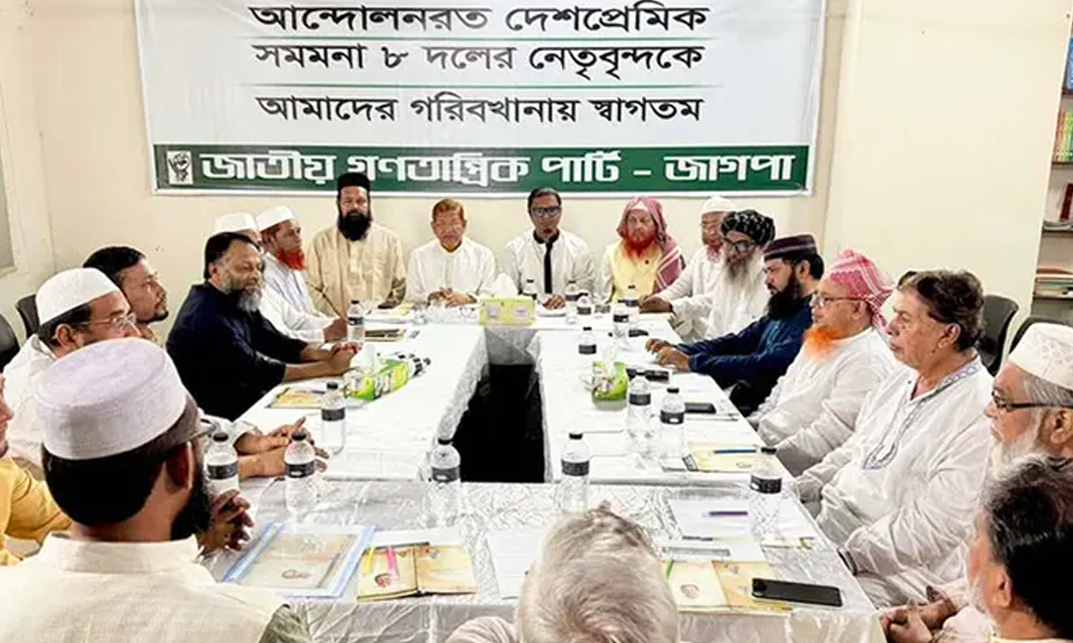 জাগপা ঢাকা মহানগর কার্যালয়ে জামায়াতসহ ইসলামী ৮ দলের বৈঠক। ছবি- সংগৃহীত