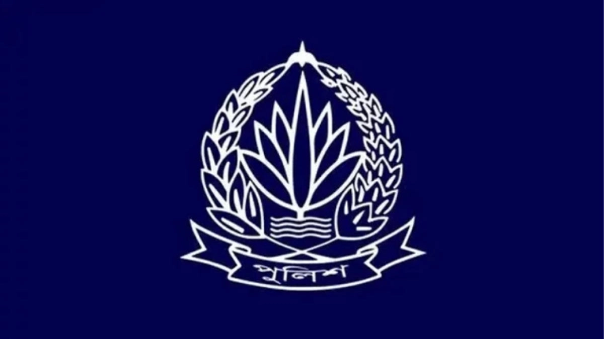 বাংলাদেশ পুলিশ। ছবি : সংগৃহীত