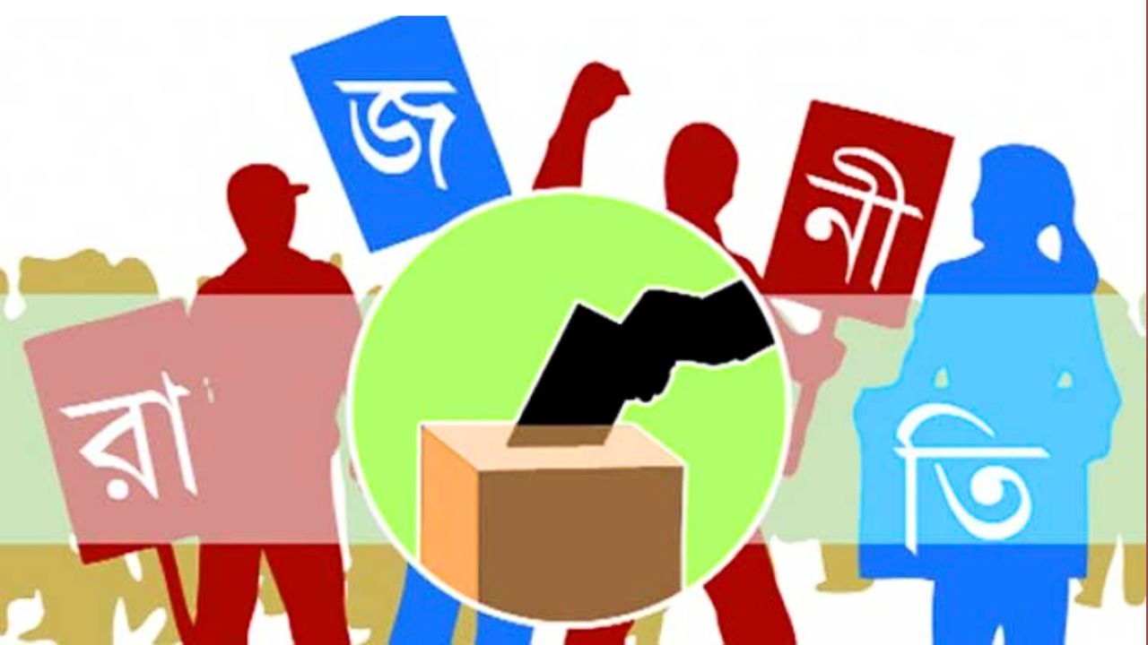 এখনো বিভেদের সুর রাজনীতির মাঠে