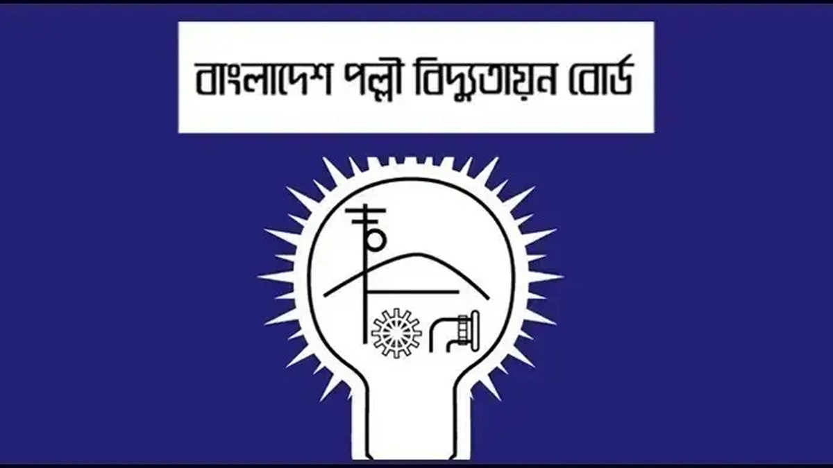 বাংলাদেশ পল্লী বিদ্যুতায়ন বোর্ডের লোগো।
