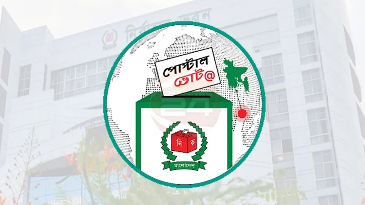 ছবি : সংগৃহীত