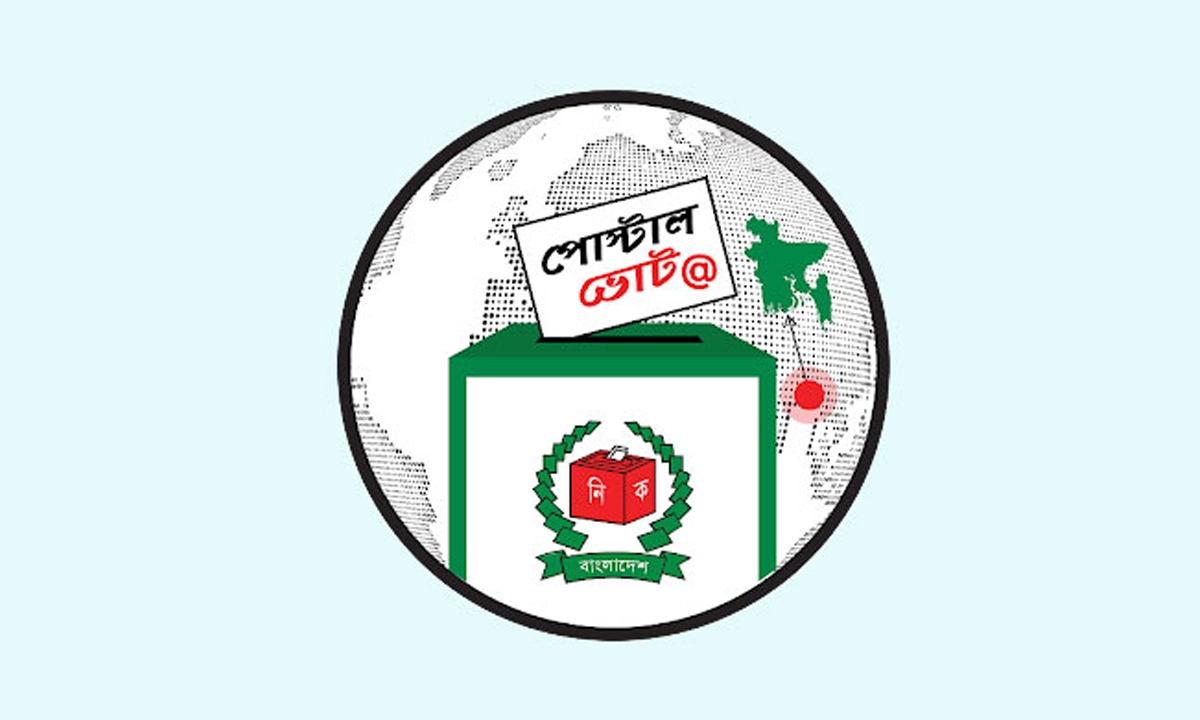 ছবি- সংগৃহীত