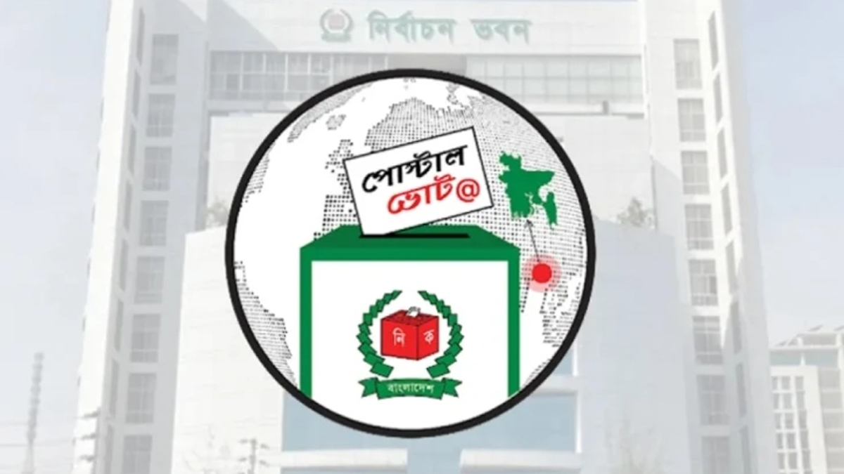 ছবি- সংগৃহীত