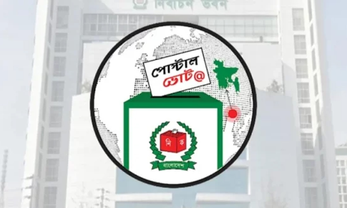 পোস্টাল ব্যালট। ছবি : সংগৃহীত