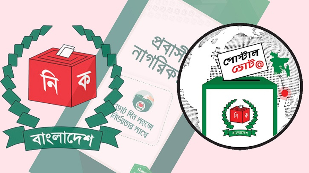 ছবি- সংগৃহীত