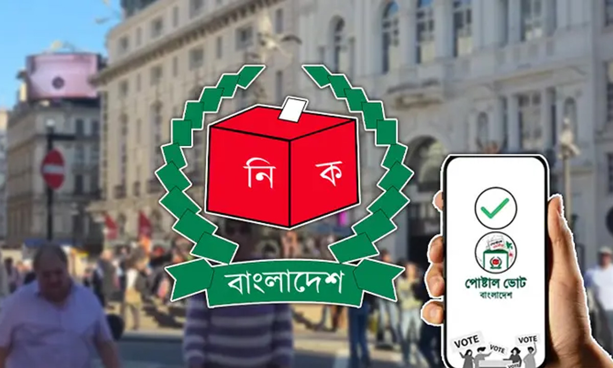 নির্বাচন কমিশনের লোগো। ছবি : সংগৃহীত