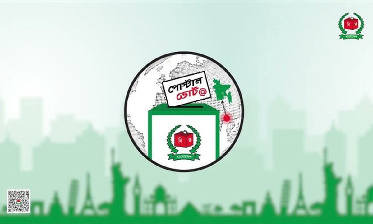 পোস্টাল ব্যালট লোগো। ছবি : সংগৃহীত