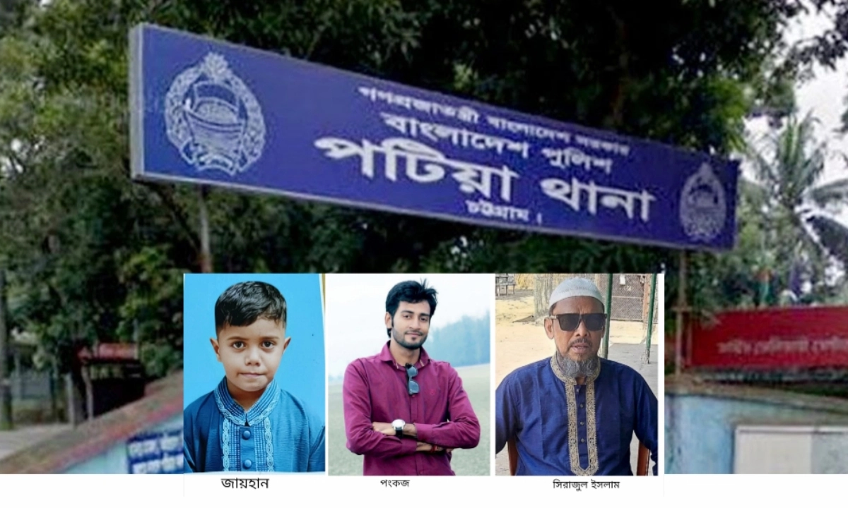 ছবি : সংগৃহীত