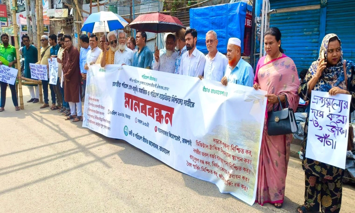 ছবি : রূপালী বাংলাদেশ