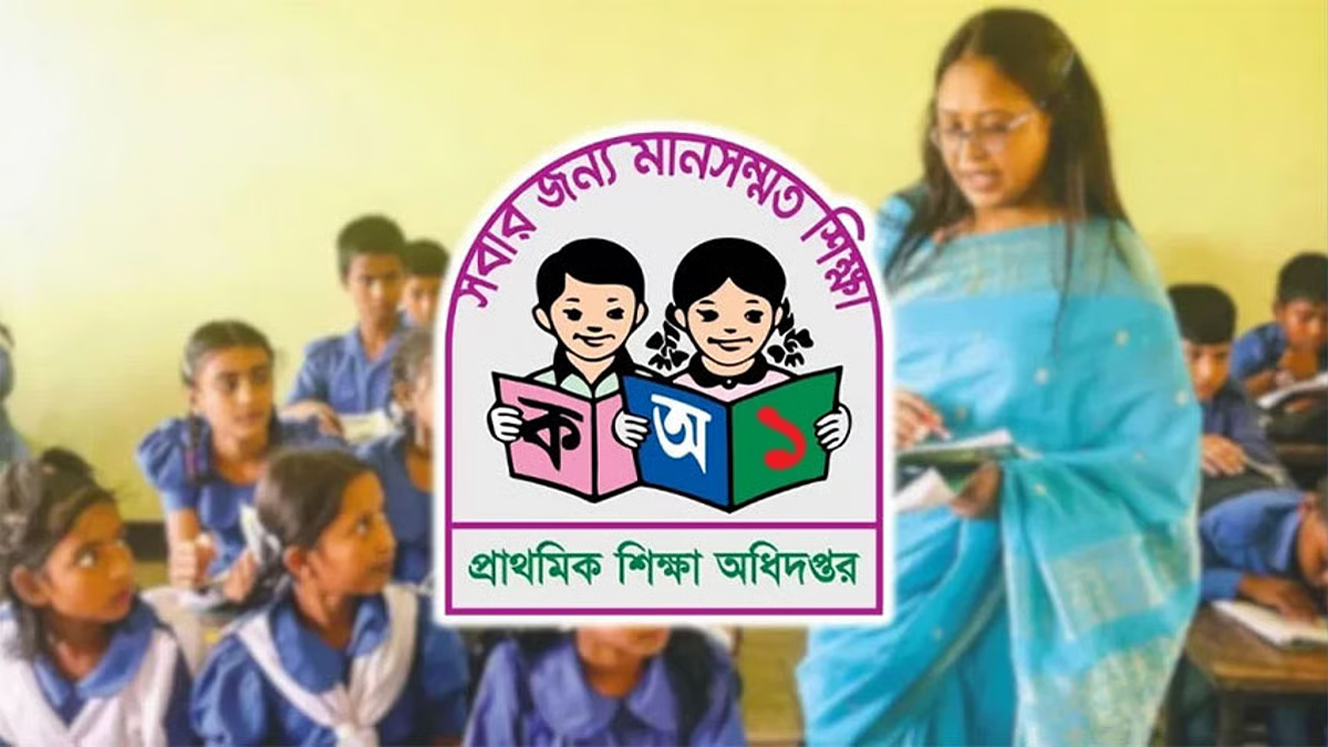 প্রাথমিক শিক্ষা অধিদপ্তর। ছবি : সংগৃহীত