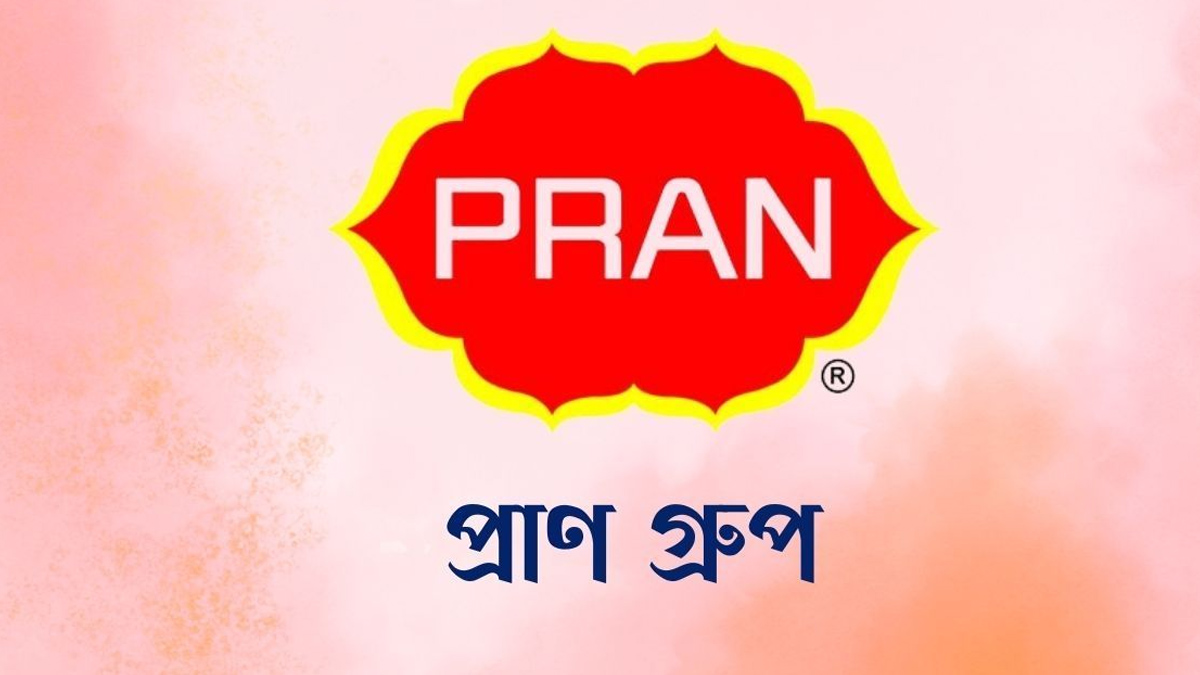 প্রাণ গ্রুপ। ছবি : সংগৃহীত