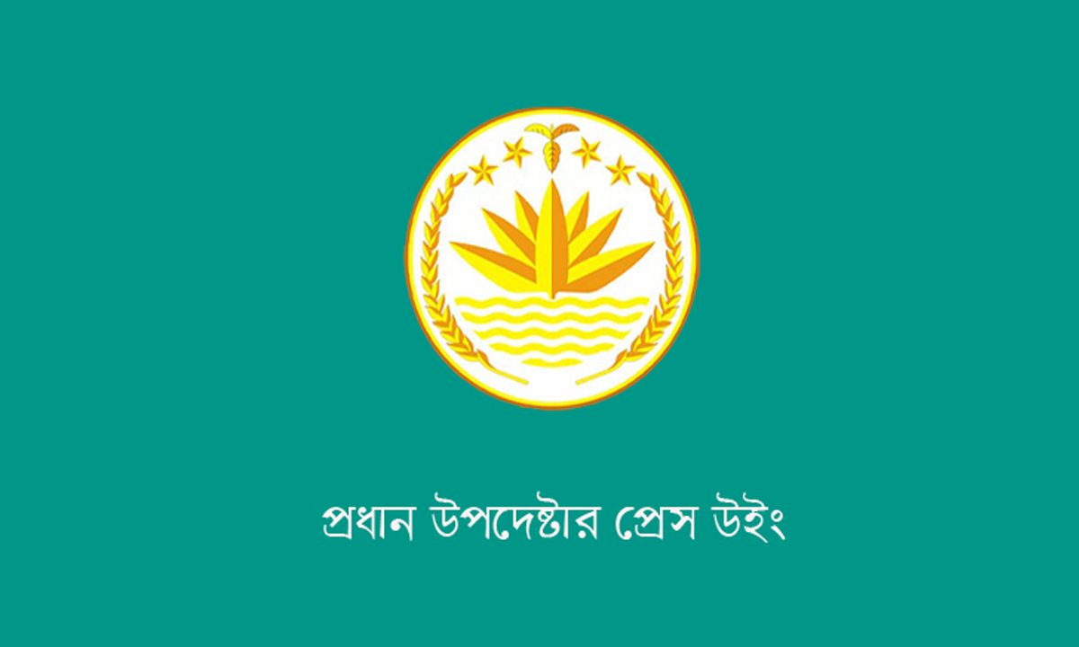 প্রধান উপদেষ্টার প্রেস উইংয়ের লোগো। ছবি- সংগৃহীত