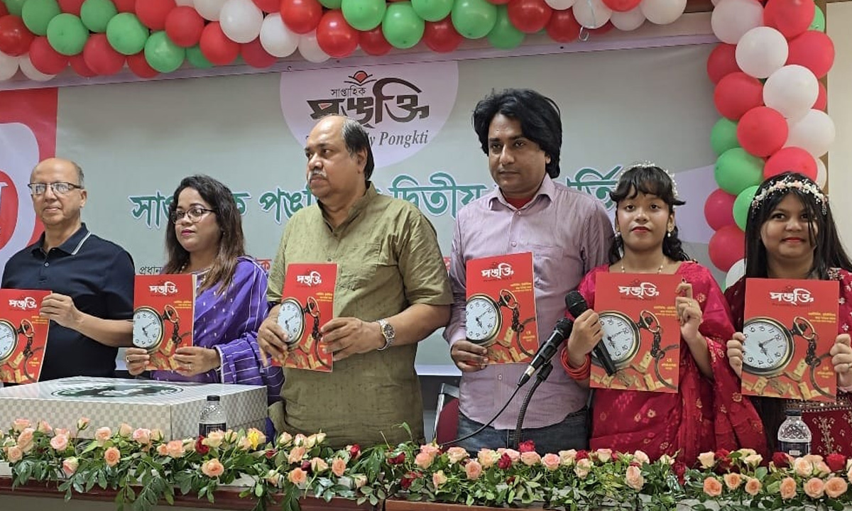 সাপ্তাহিক ‘পঙক্তি’র দ্বিতীয় বর্ষপূর্তি। ছবি- রূপালী বাংলাদেশ