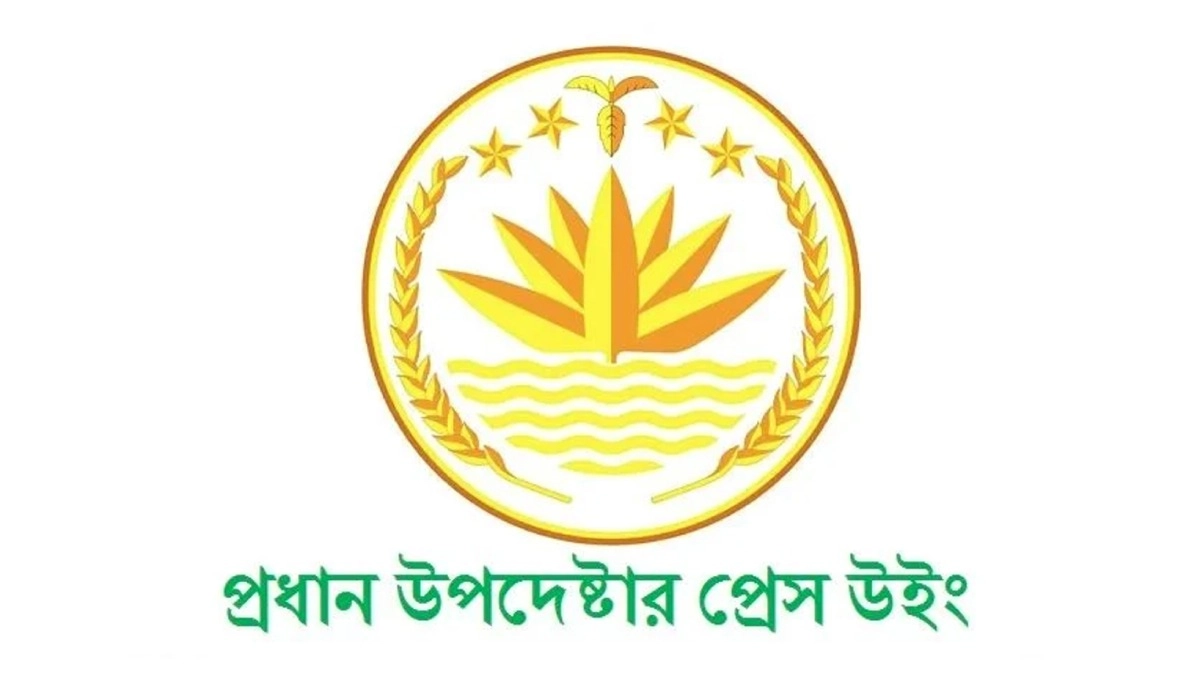 প্রেস উইংয়ের লোগো। ছবি- সংগৃহীত