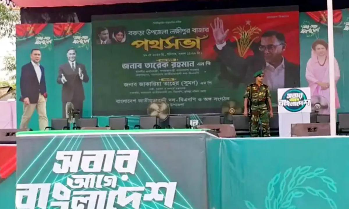 ছবি : সংগৃহীত