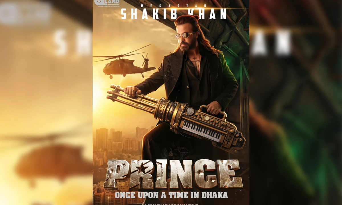 ছবি - সংগৃহীত