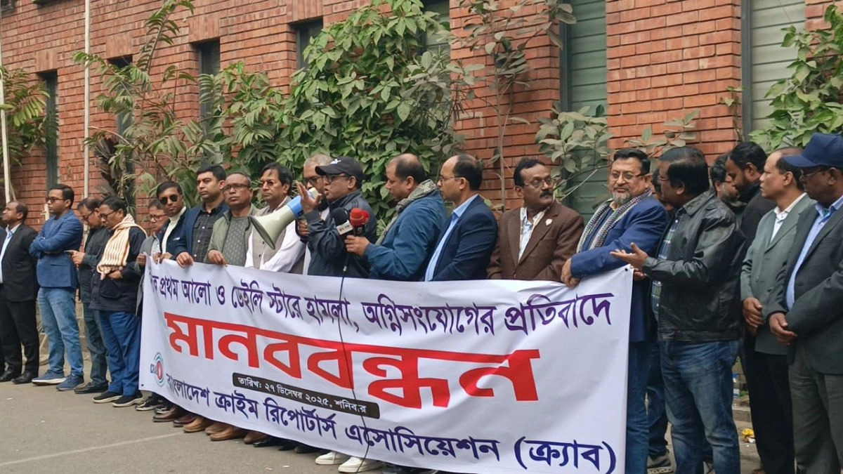 প্রথম আলো-ডেইলি স্টারে হামলার প্রতিবাদে মানববন্ধন। ছবি- রূপালী বাংলাদেশ
